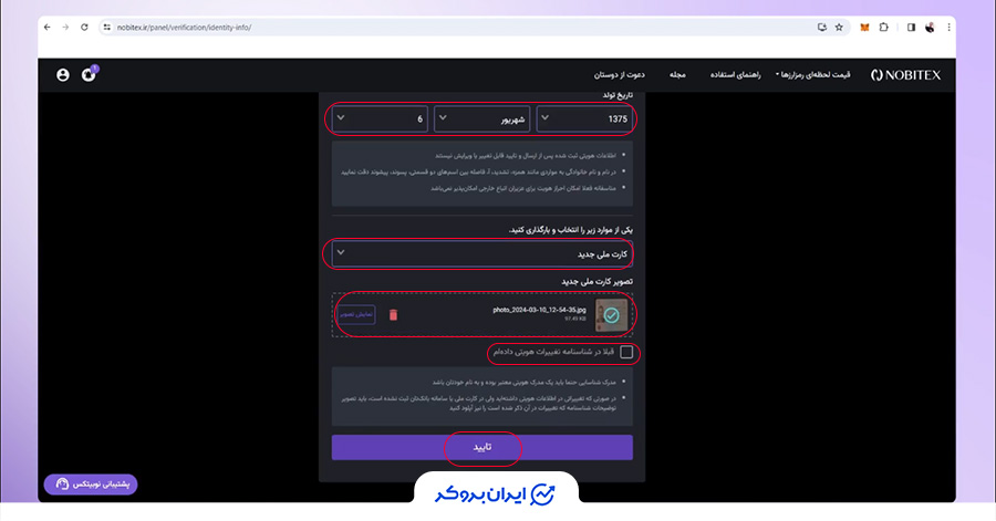 مراحل احراز هویت