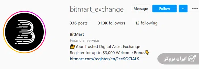 اینستاگرام بیت مارت