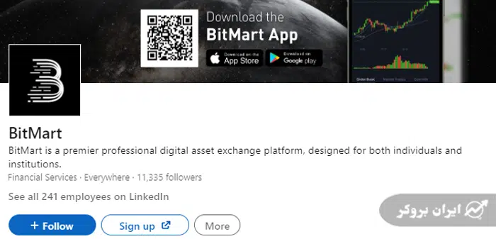 لینکدین صرافی بیت مارت