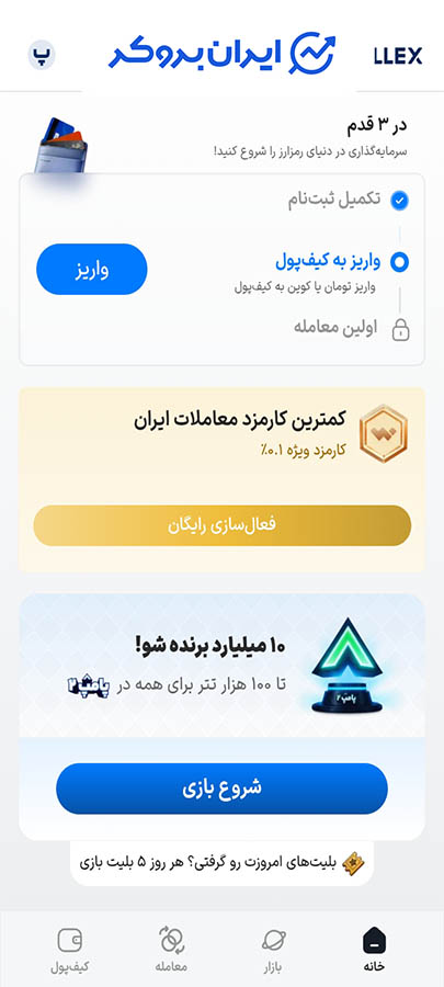 واریز به صرافی برای خرید میم کوین
