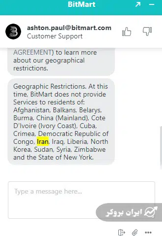 ایرانیان در بیت مارت