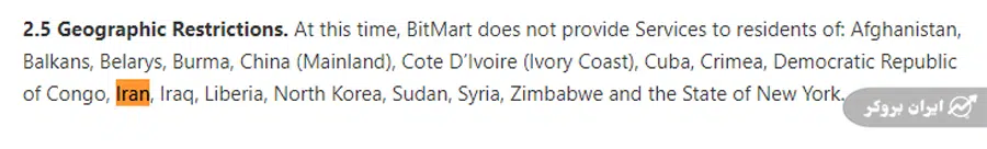 موضع گیری بیت مارت در برابر ایرانیان