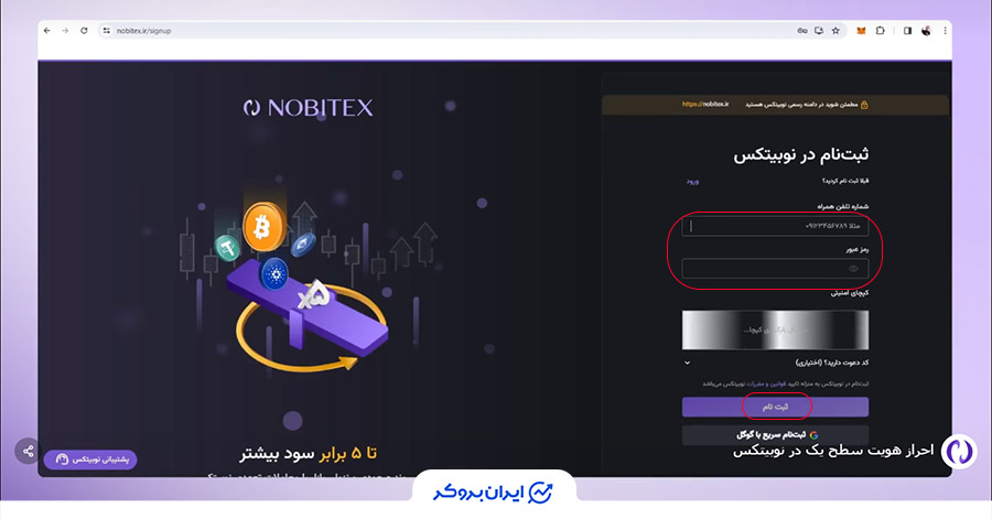 احراز هویت در صرافی ارز دیجیتال