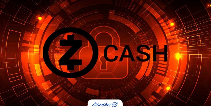 زی کش کوین حریم خصوصی