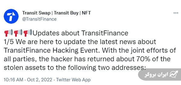 twitter Transit Swap 2