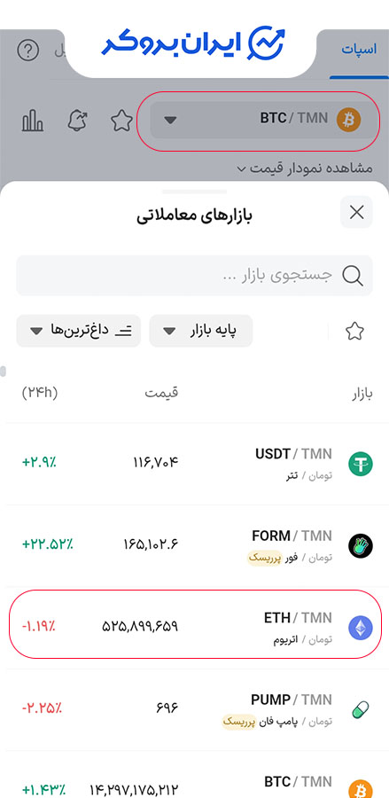 خرید اتریوم