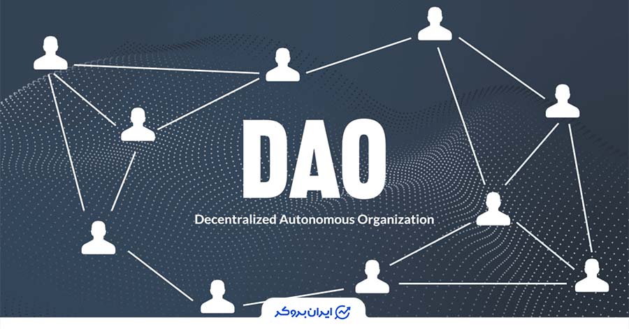 سازمان‌های خودگردان غیرمتمرکز