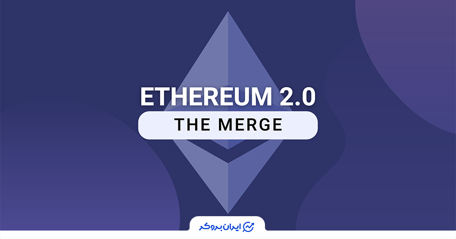 به‌روزرسانی بلاک‌چین اتریوم