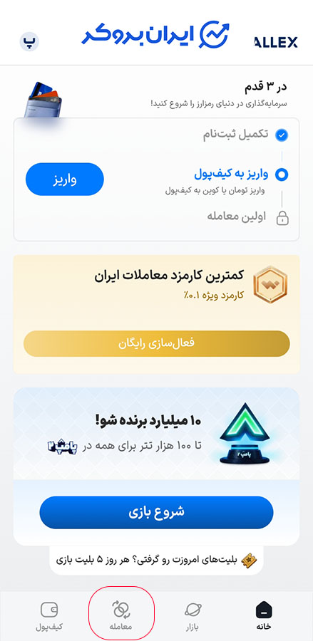 آموزش خرید اتریوم در صرافی