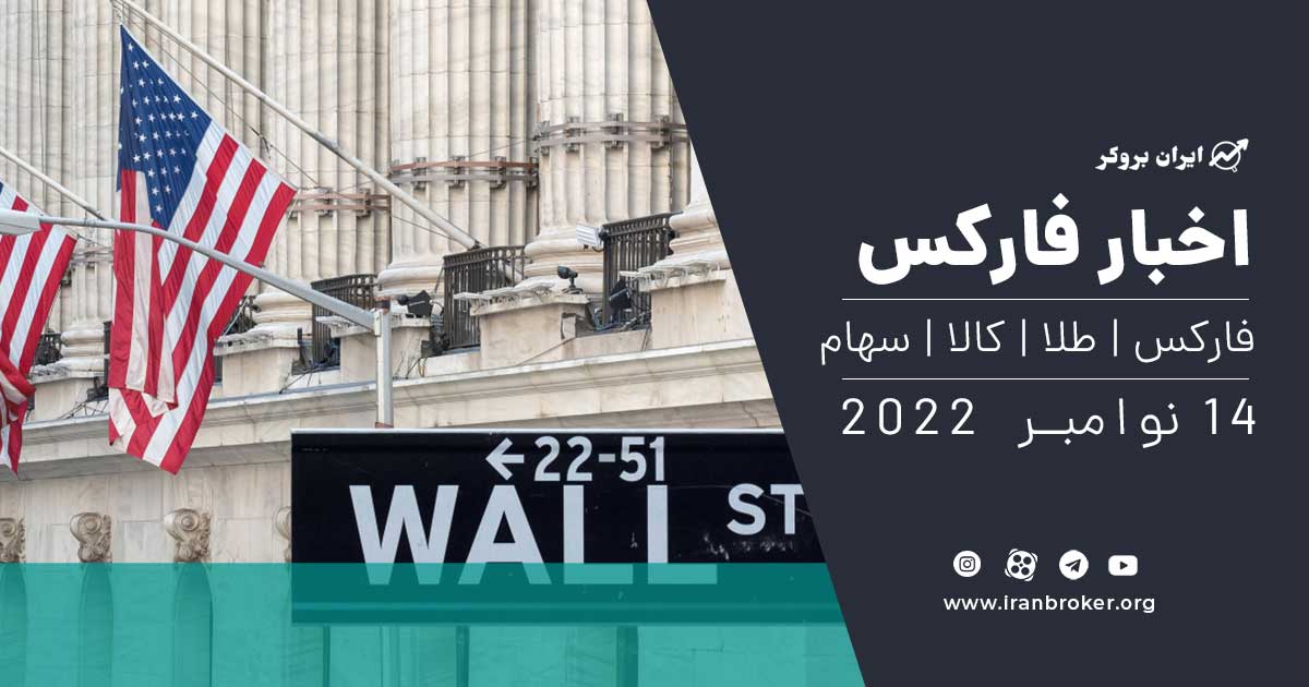 اخبار فارکس