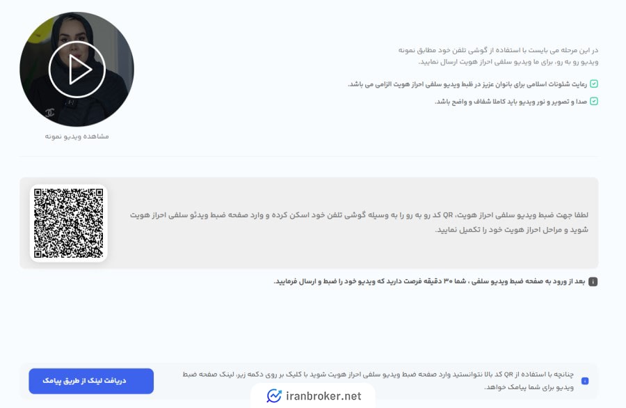 احراز هویت در صرافی مهران بیت 