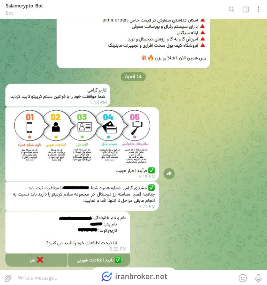 احراز هویت در صرافی سلام کریپتو