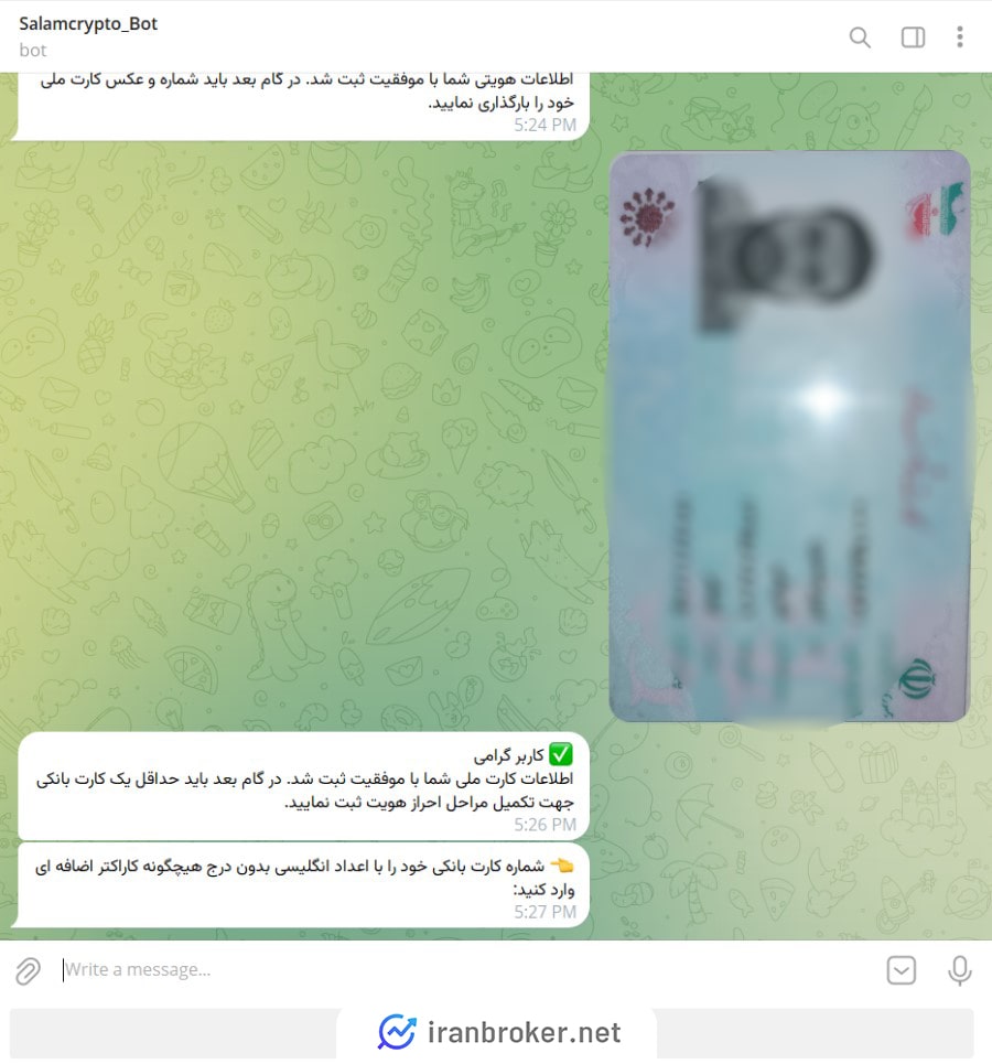 احراز هویت در صرافی سلام کریپتو