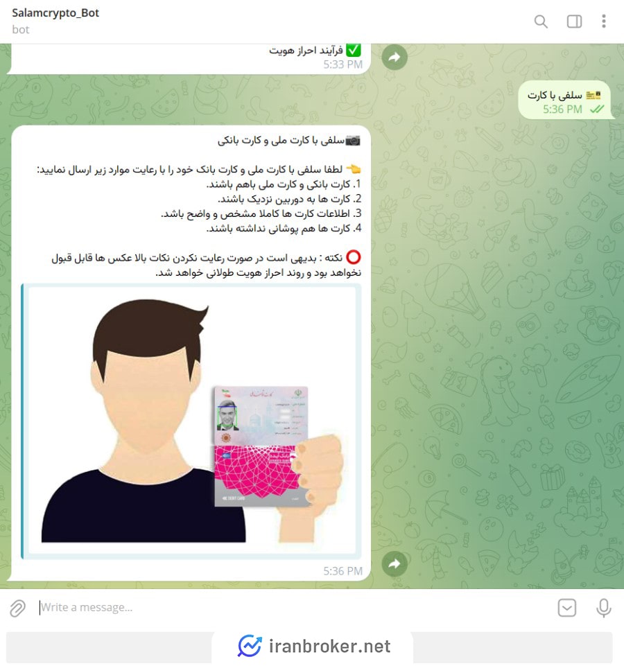 احراز هویت در صرافی سلام کریپتو