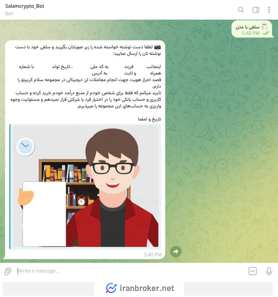 احراز هویت در صرافی سلام کریپتو