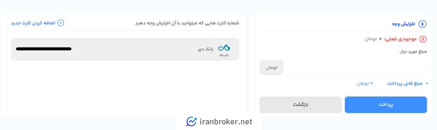 واریز ریالی در صرافی مهران بیت