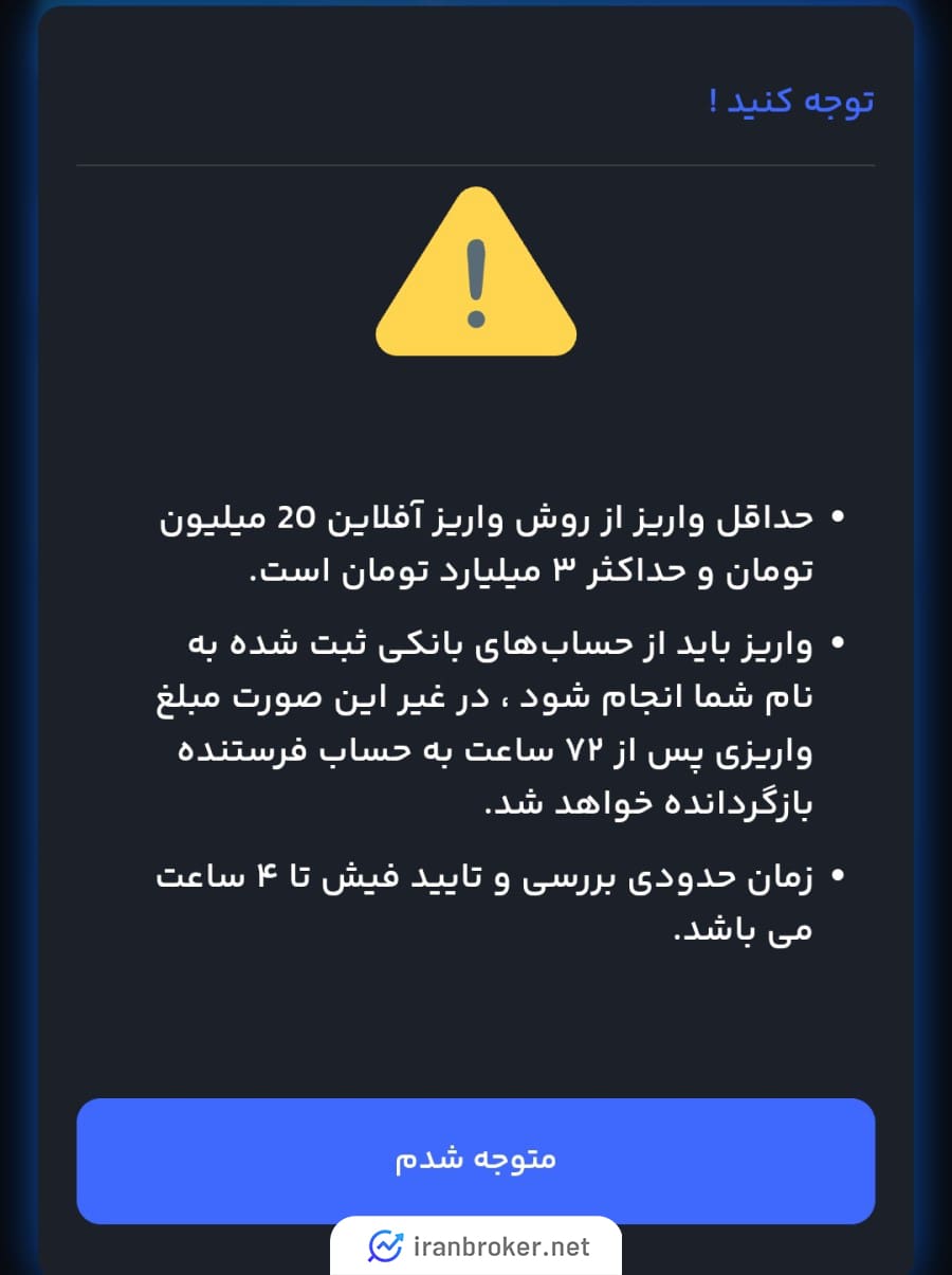 واریز ریالی در صرافی مهران بیت