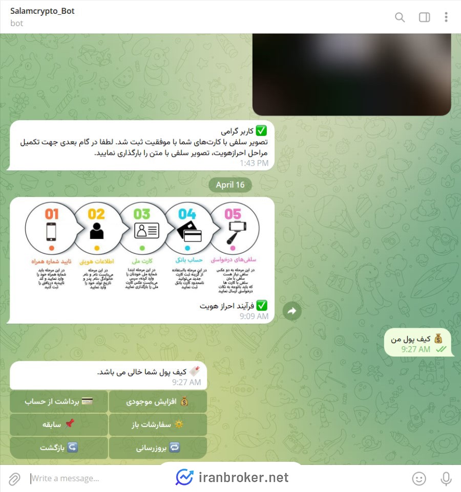 واریز ریالی در صرافی سلام کریپتو 