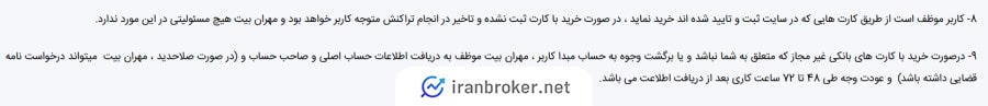 واریز و برداشت ریالی در صرافی مهران بیت 