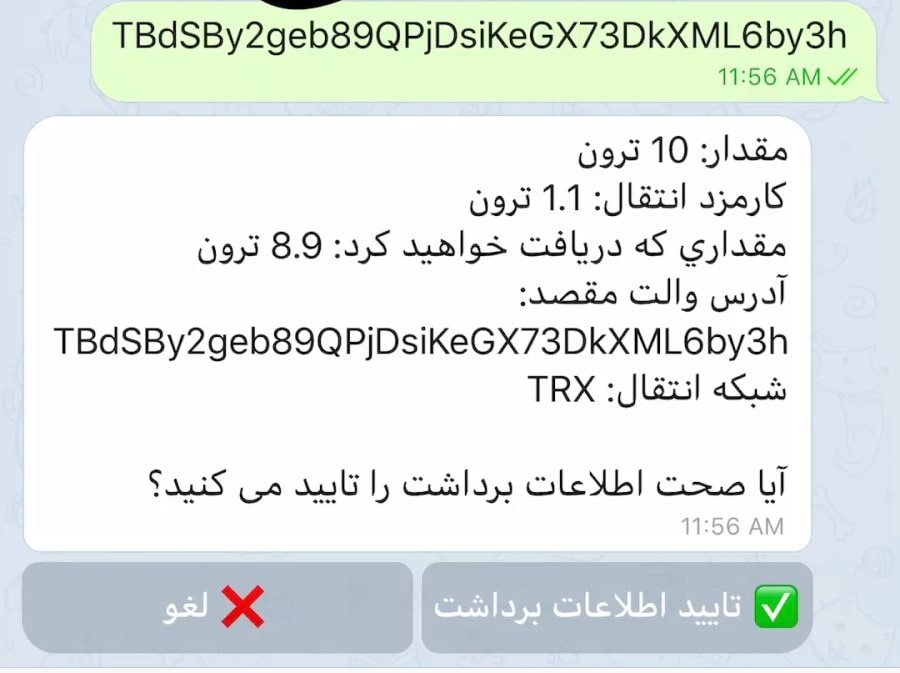 واریز رمزارزی در صرافی سلام کریپتو