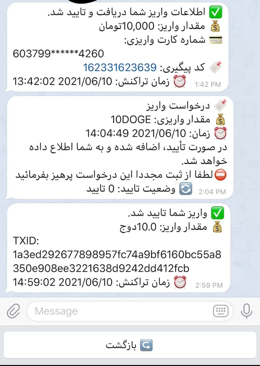 واریز ارز دیجیتال در سلام کریپتو