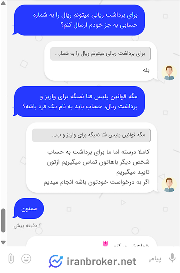 برداشت ریال در توایکس
