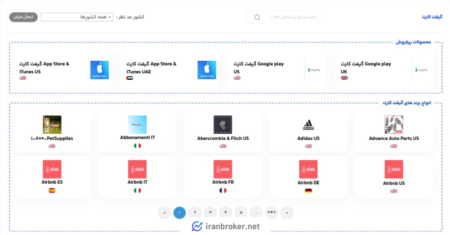سرویس گیفت کارت مهران بیت