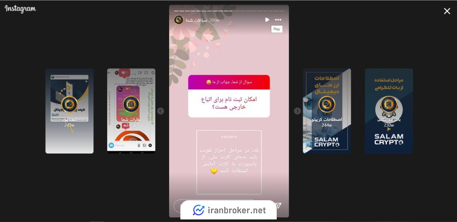 ثبت نام اتباع خارجی در سلام کریپتو