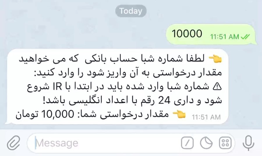 Rial withdrawal from Salam Crypto