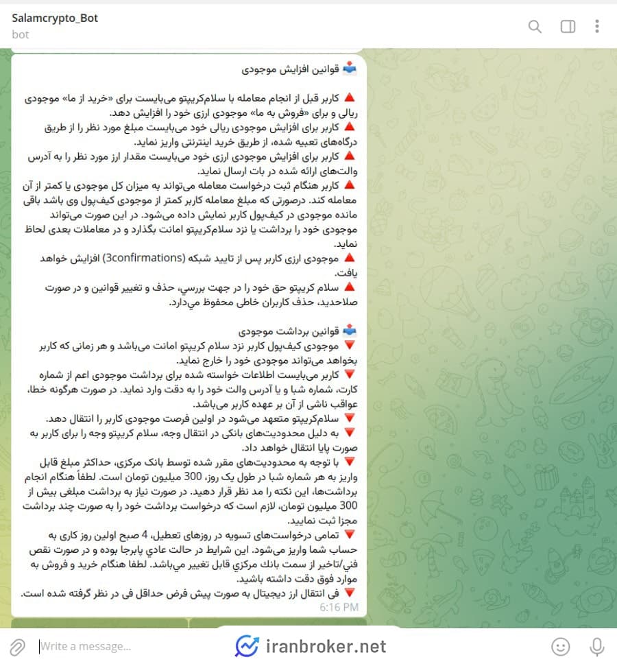 قوانین افزایش موجودی در صرافی سلام کریپتو 