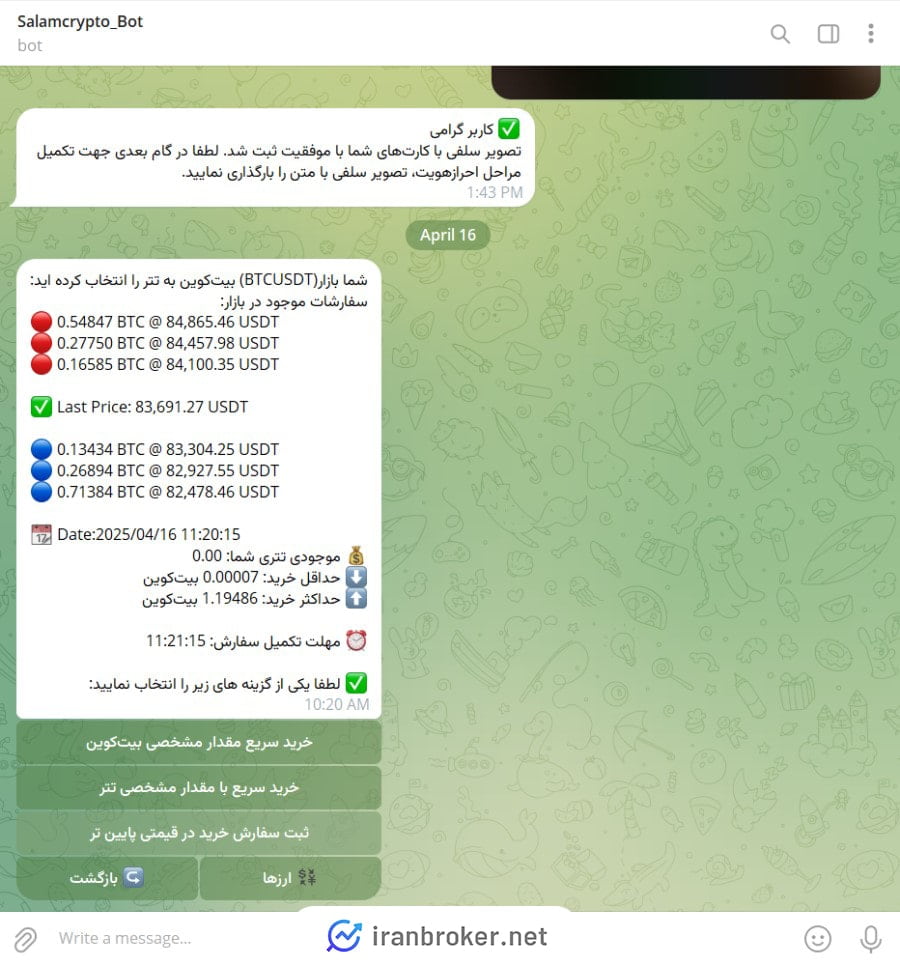 بازار حرفه‌ای صرافی سلام کریپتو 