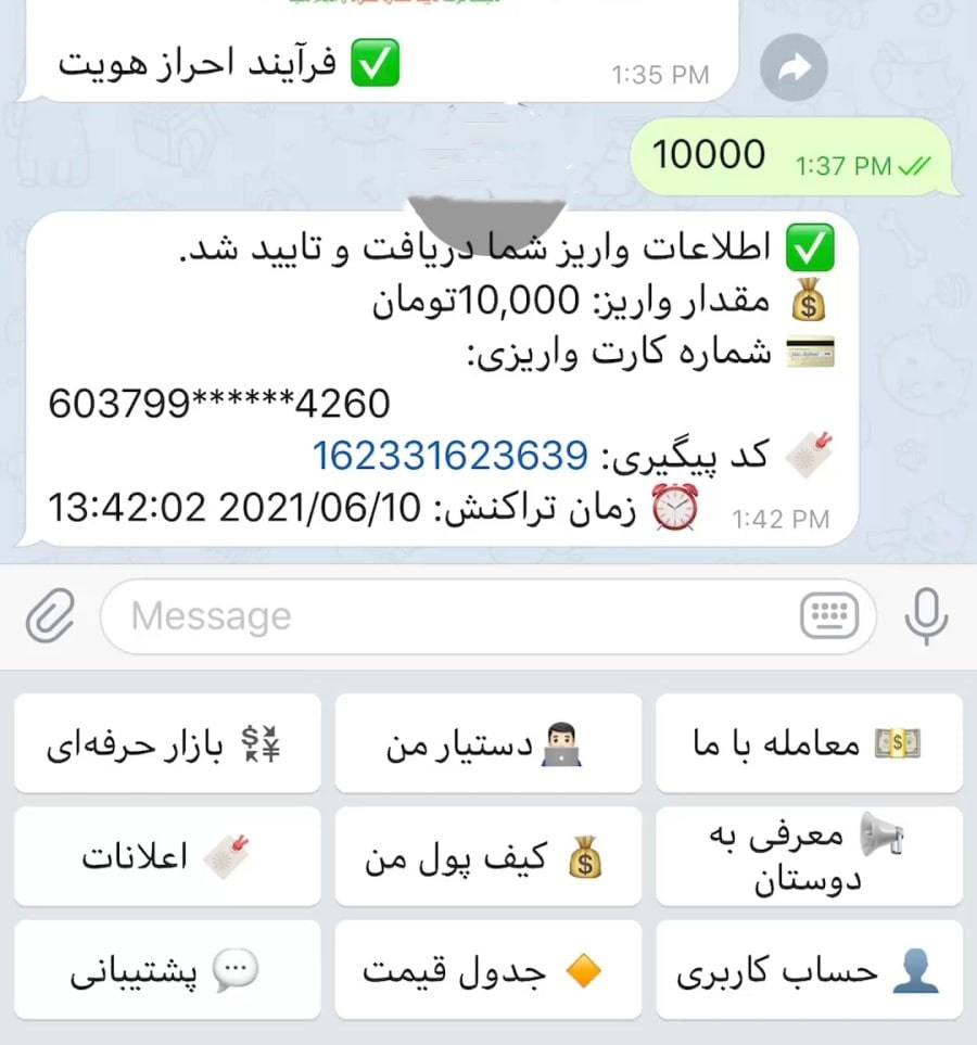 واریز ریالی صرافی سلام کریپتو
