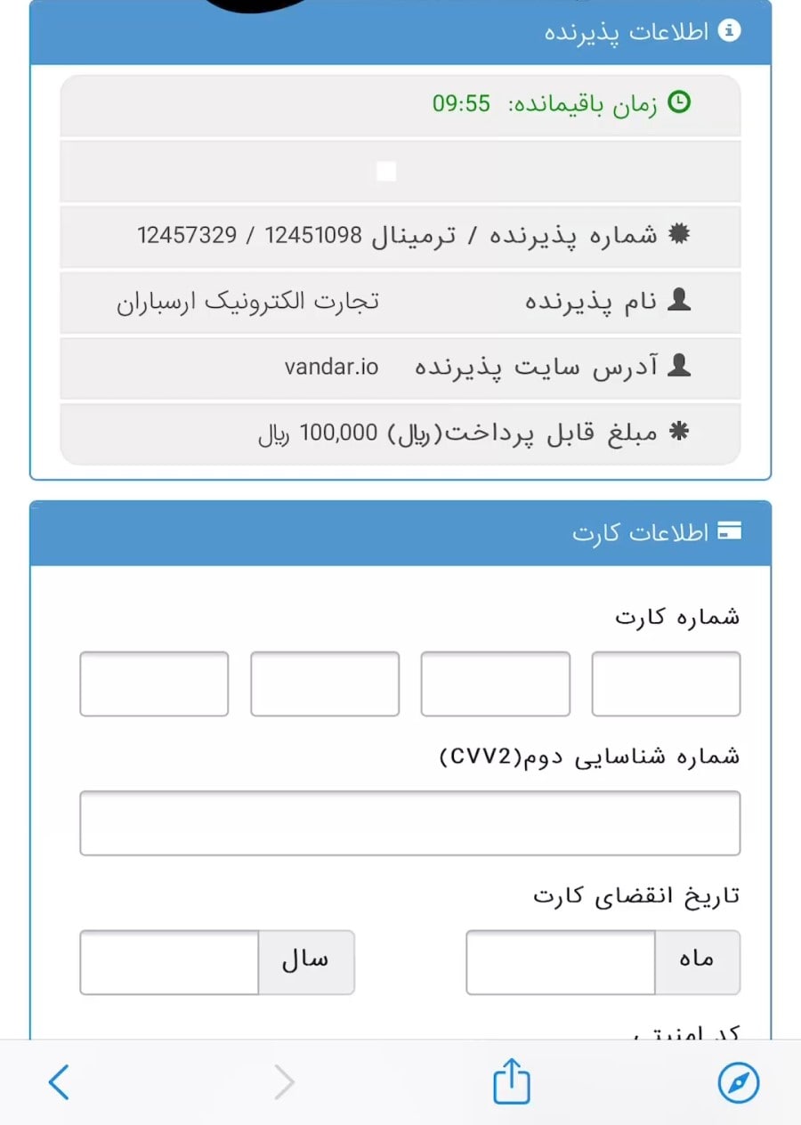 واریز ریالی صرافی سلام کریپتو