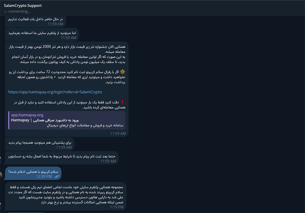 اطلاعیه سلام کریپتو