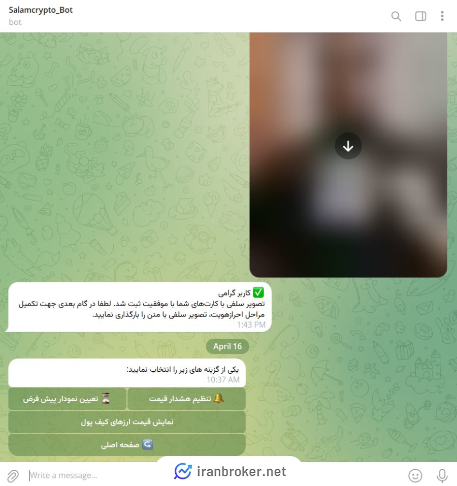 تنظیم هشدار قیمت در صرافی سلام کریپتو