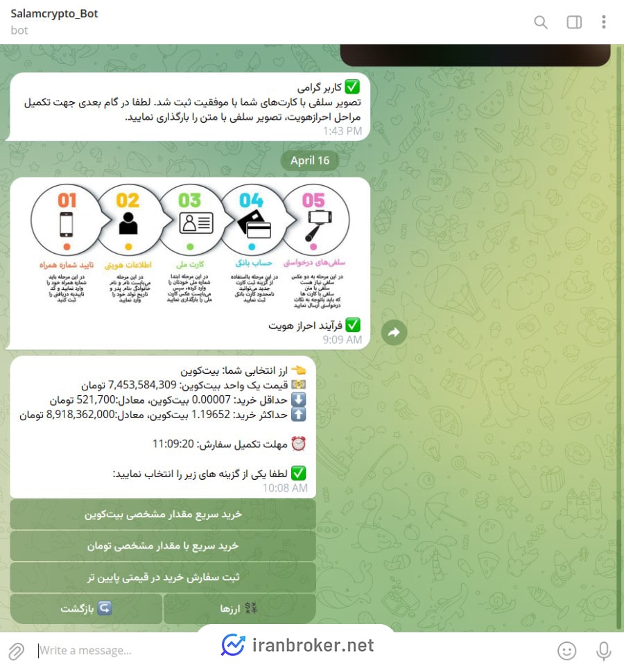 معامله فروشگاهی در صرافی سلام کریپتو