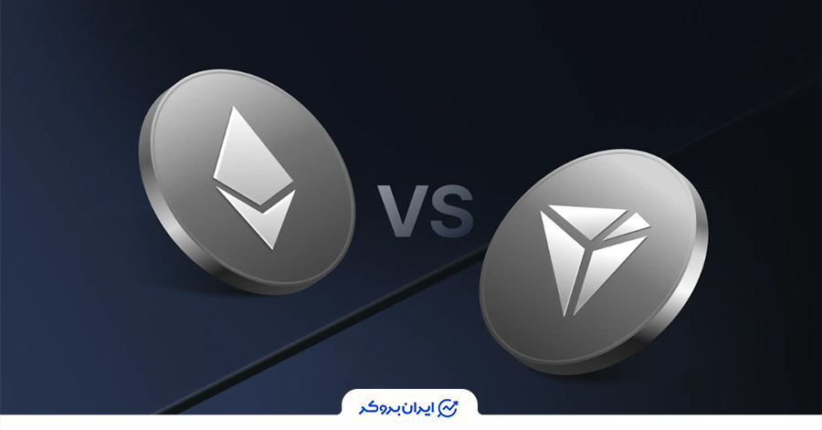 ترون در مقایسه با اتریوم