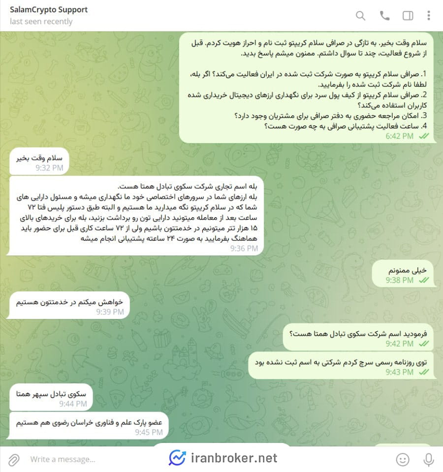 استفاده از ولت سرد در صرافی سلام کریپتو