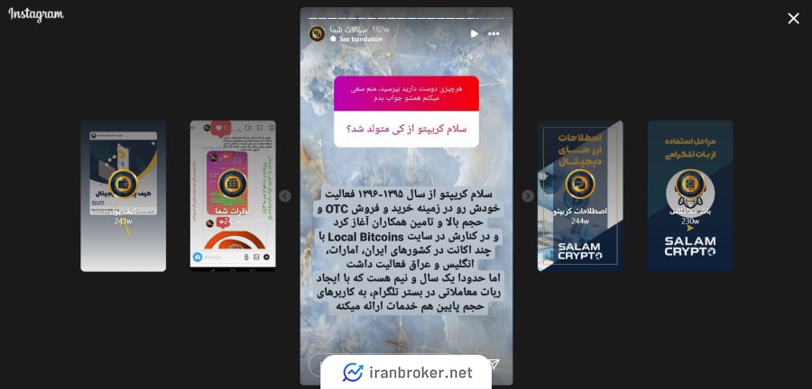 زمان شروع به فعالیت صرافی سلام کریپتو 