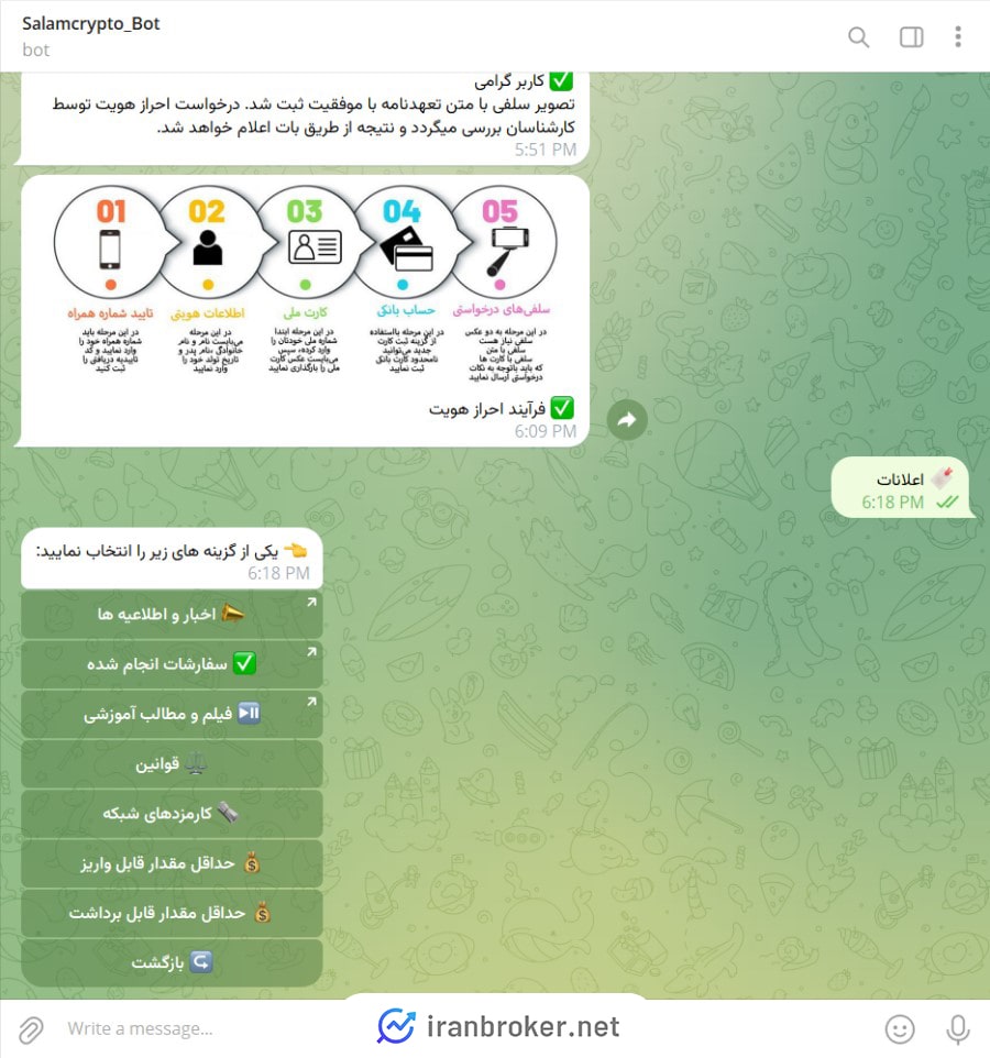 برداشت رمزارز از صرافی سلام کریپتو 