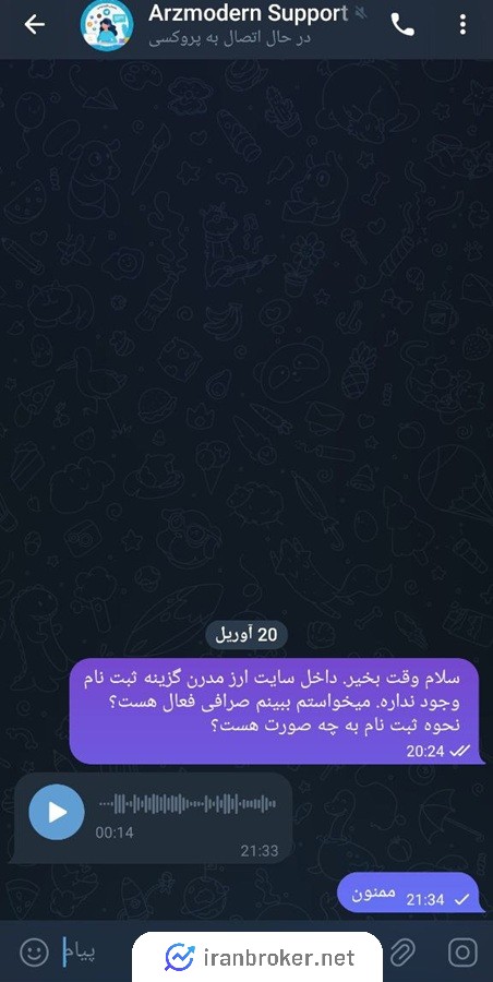 عدم ثبت نام در ارز مدرن