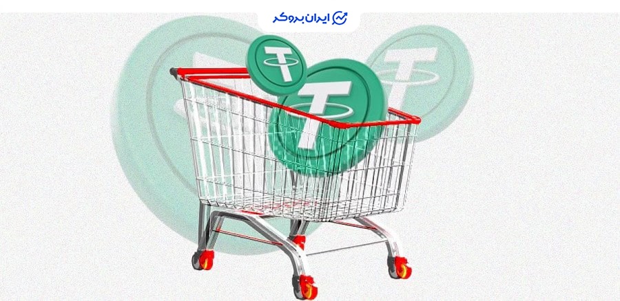 خرید تتر