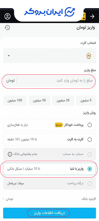 واریز به صرافی
