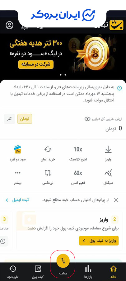 نحوه خرید شیبا اینو