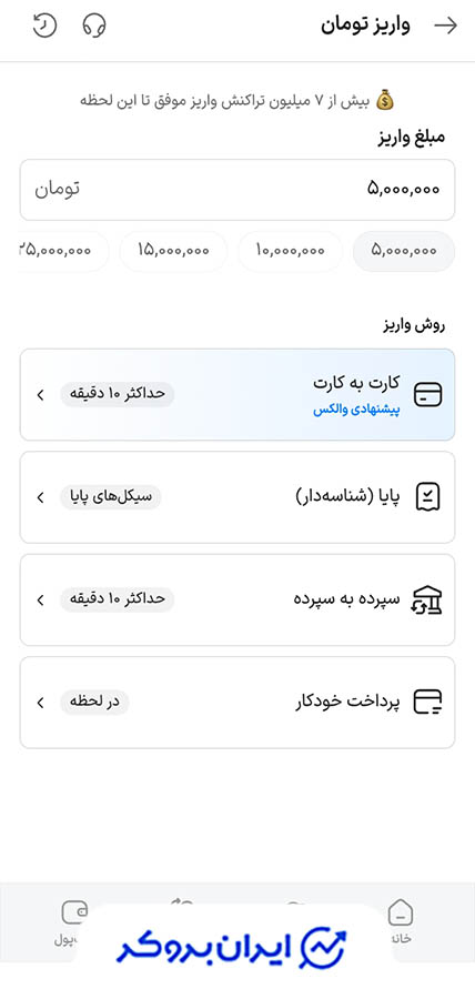 انتقال از حساب بانکی