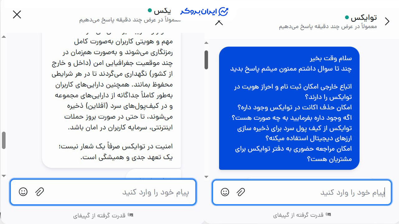 کیف پول سرد صرافی توایکس
