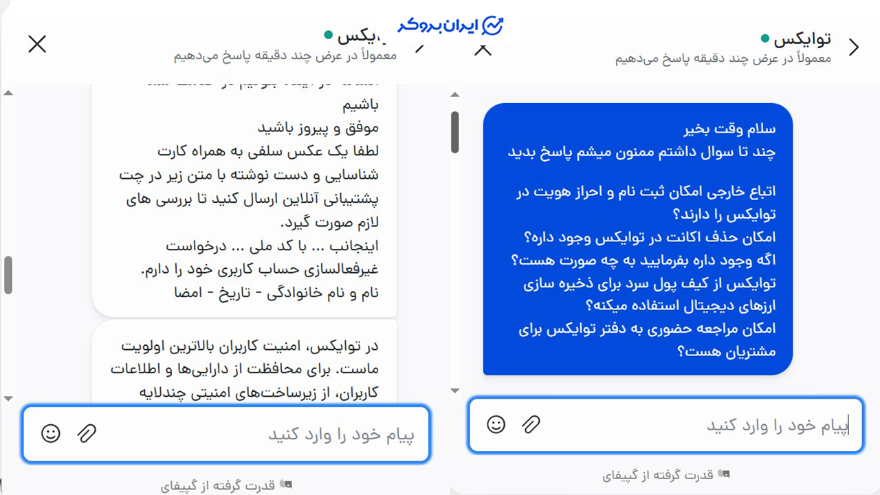 حذف حساب کاربری در صرافی توایکس