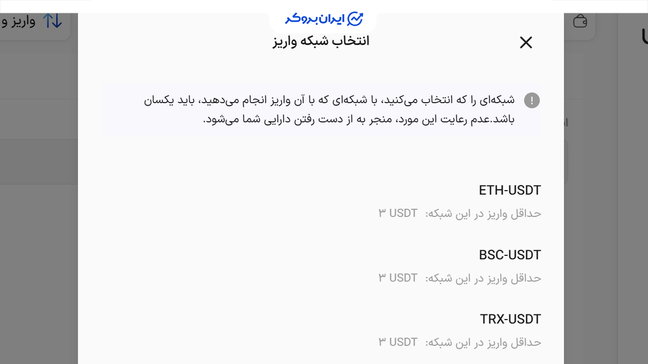 واریز ارز دیجیتال به توایکس