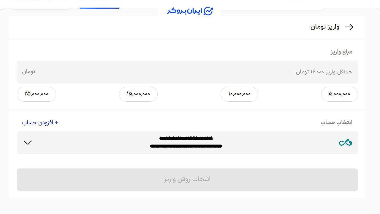 واریز ریالی به توایکس