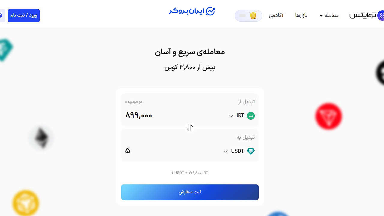 صفحه اصلی سایت توایکس
